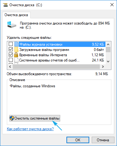 Как удалить Windows old в Windows 10: с диска самостоятельно