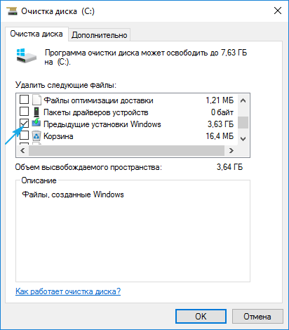 Как удалить Windows old в Windows 10: с диска самостоятельно