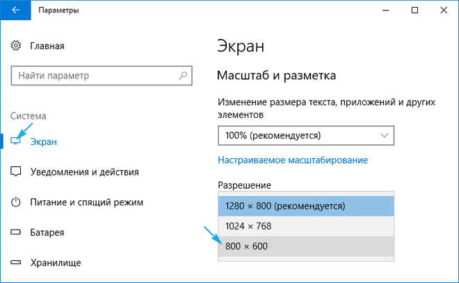 Как уменьшить масштаб экрана на компьютере Windows 10