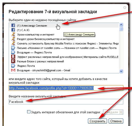 Как установить визуальные закладки в Google chrome