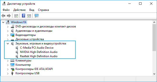 Как установить звуковой драйвер на Windows 10: от разработчика