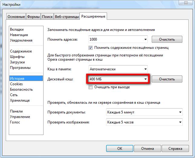 Как увеличить размер кэша в Опере