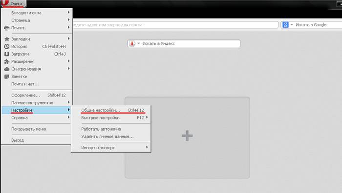 Как увеличить размер кэша в Опере