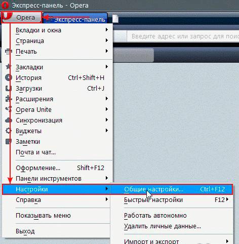 Как увеличить размер кэша в Опере