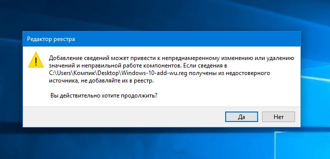 Как в Windows 10 добавить ссылку «Центр обновления Windows» в классическую панель управления
