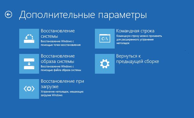 Как в Windows 10 отключить автоматическое восстановление