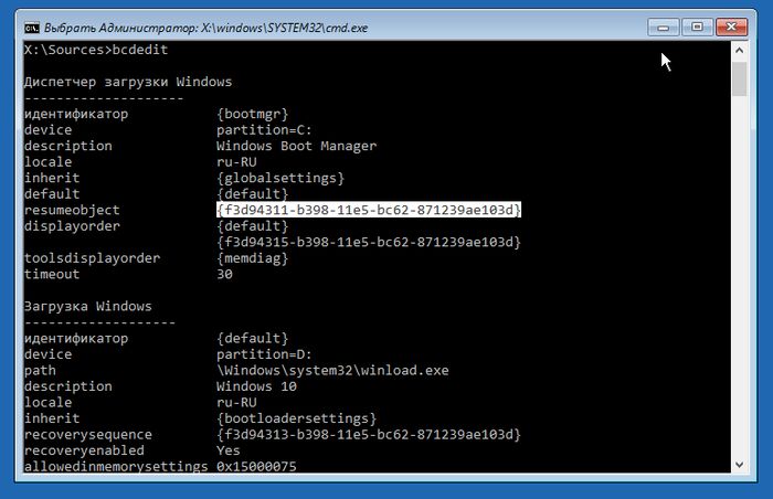 Как в Windows 10 отключить автоматическое восстановление