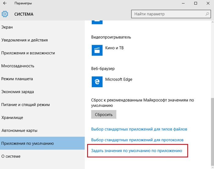 Как в Windows 10 сделать «Средство просмотра фотографий» программой по умолчанию