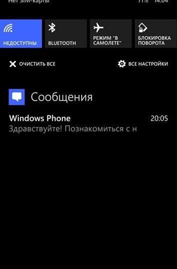 Как включить Cortana на Windows Phone 8.1 за пределами США