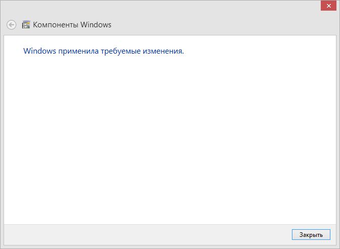 Как включить или отключить компоненты Windows