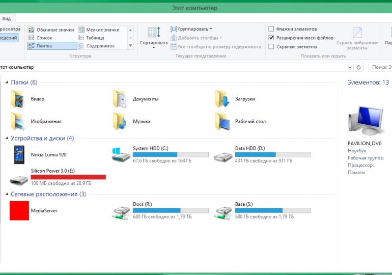 Как восстановить или удалить пользовательские папки из «Этот компьютер» в Windows 8.1
