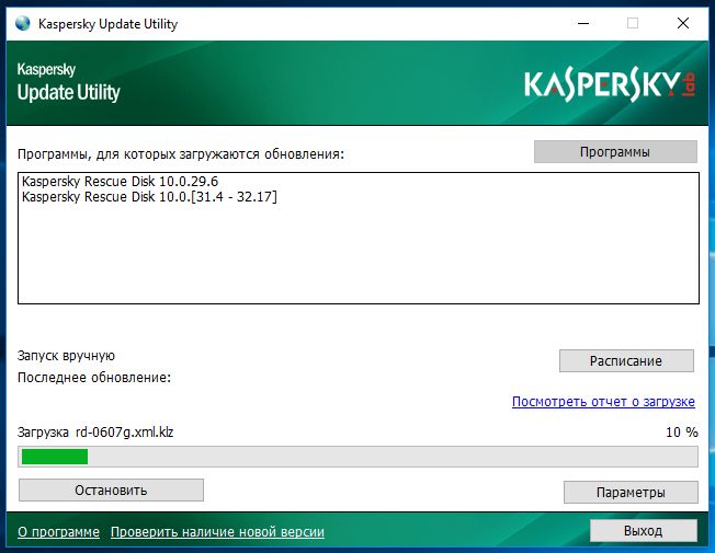 Как вручную обновить базы Kaspersky Rescue Disk 10 на загрузочном диске