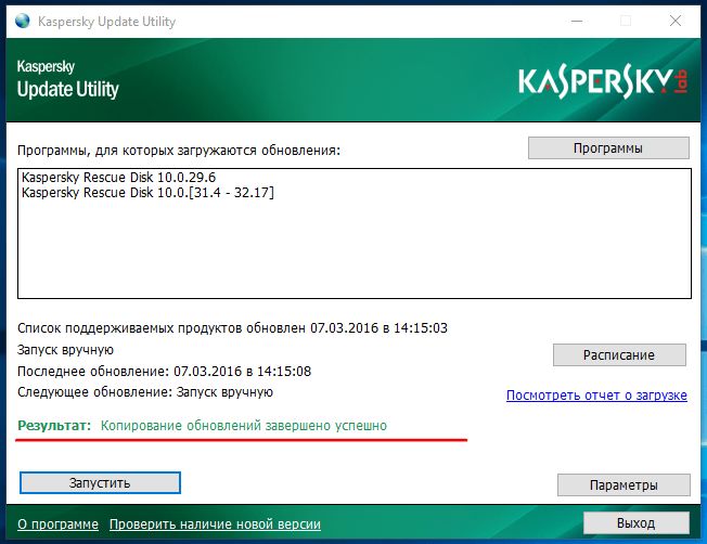 Как вручную обновить базы Kaspersky Rescue Disk 10 на загрузочном диске