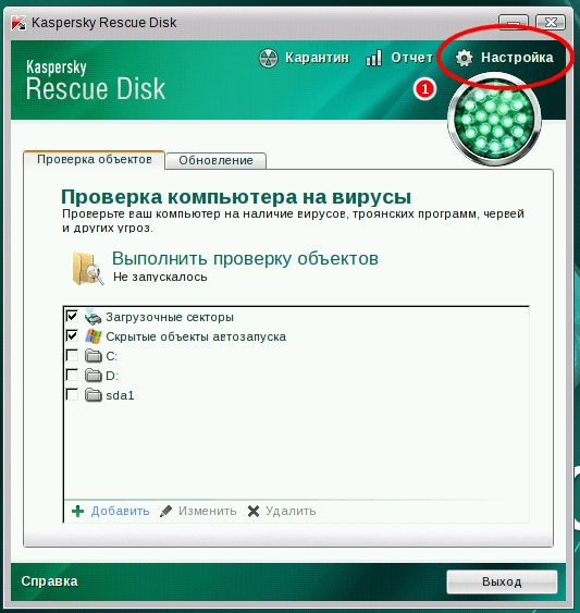 Как вручную обновить базы Kaspersky Rescue Disk 10 на загрузочном диске