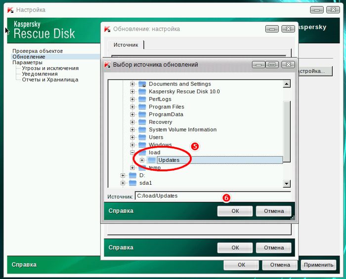 Как вручную обновить базы Kaspersky Rescue Disk 10 на загрузочном диске