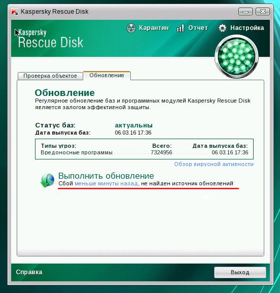 Как вручную обновить базы Kaspersky Rescue Disk 10 на загрузочном диске