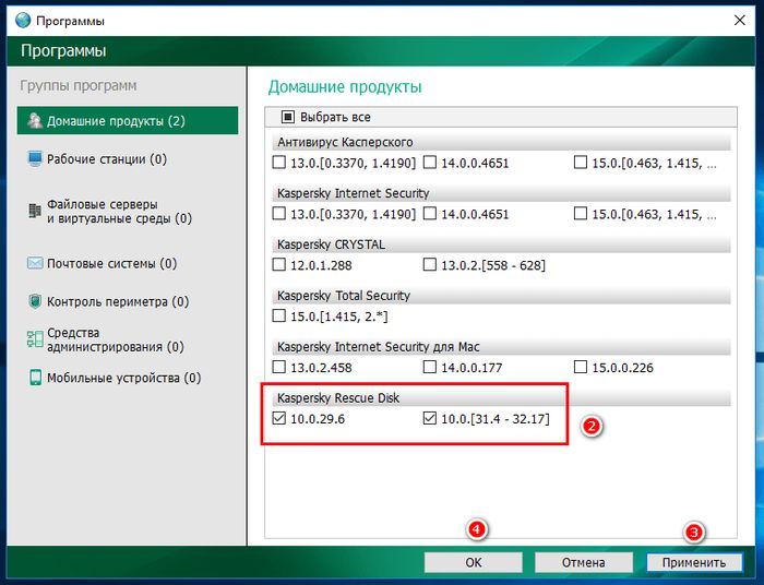 Как вручную обновить базы Kaspersky Rescue Disk 10 на загрузочном диске