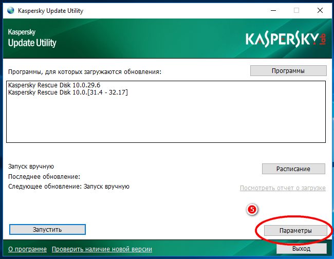 Как вручную обновить базы Kaspersky Rescue Disk 10 на загрузочном диске