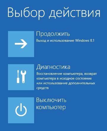 Как запустить восстановление системы, когда Windows не загружается