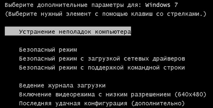 Как запустить восстановление системы, когда Windows не загружается