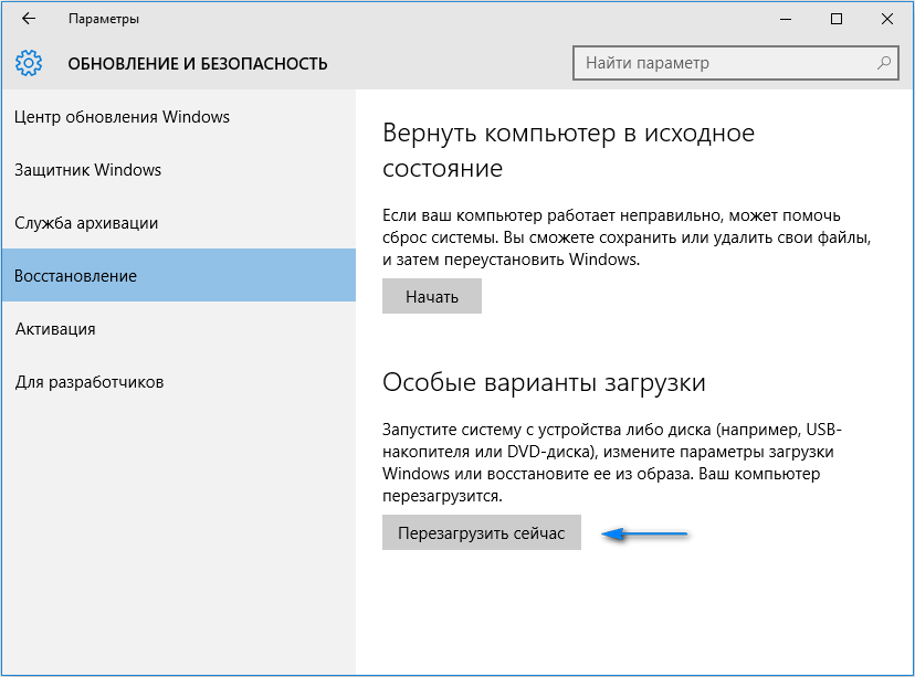 Как зайти в безопасный режим Windows 10 проверенными способами