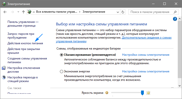 Как зайти в БИОС на Windows 10