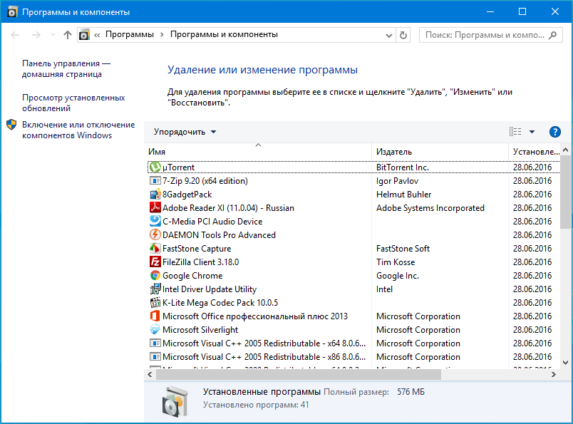 Какие службы можно отключить в Windows 10 для лучшей работы ПК