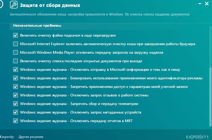 Kaspersky Cleaner – бесплатный продукт для очистки и оптимизации Windows