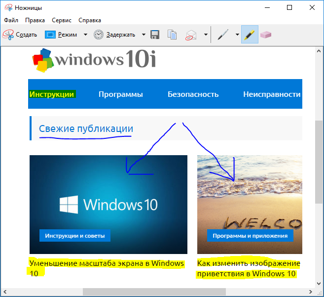 Куда сохраняются скриншоты на Виндовс 10: в компьютере и ноутбуке