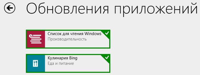Магазин Windows: как вручную проверить наличие обновлений