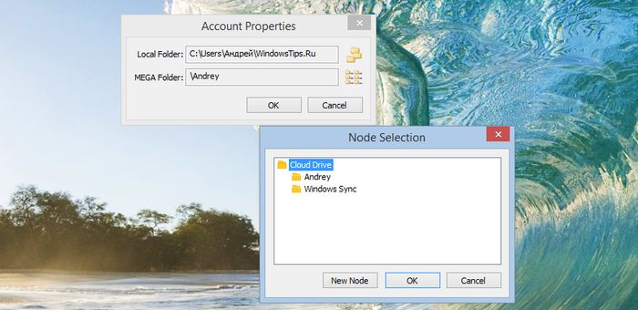 MEGASync: официальный клиент MEGA для Windows с возможностью синхронизации нескольких локальных папок (Обновлено: это неофициальный клиент)