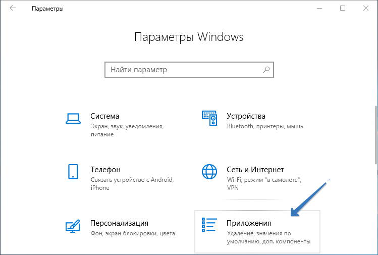 Меню автозагрузки windows 10: где оно находится, и как открыть новую программу управления параметрами, отвечающую за запуск элементов при старте системы