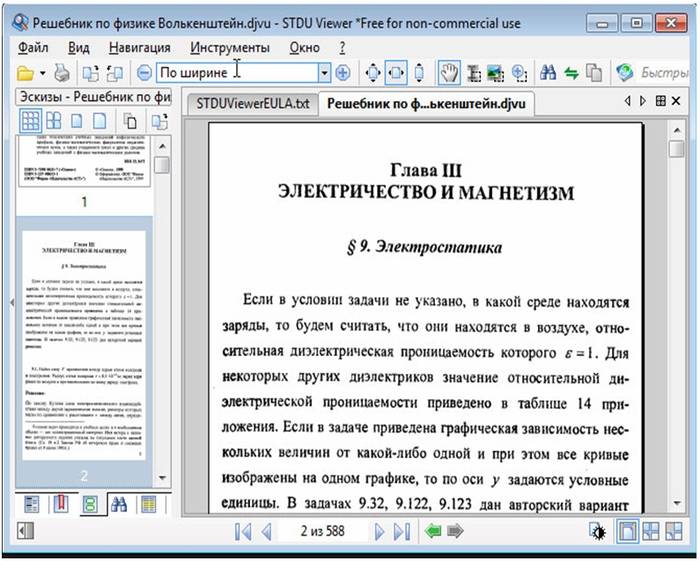 Методы конвертации файлов PDF в Word
