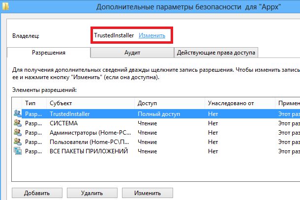 Находим и меняем директорию, в которую Windows 8 по умолчанию устанавливает приложения из Магазина Windows