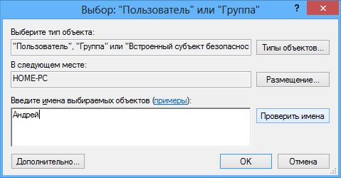 Находим и меняем директорию, в которую Windows 8 по умолчанию устанавливает приложения из Магазина Windows