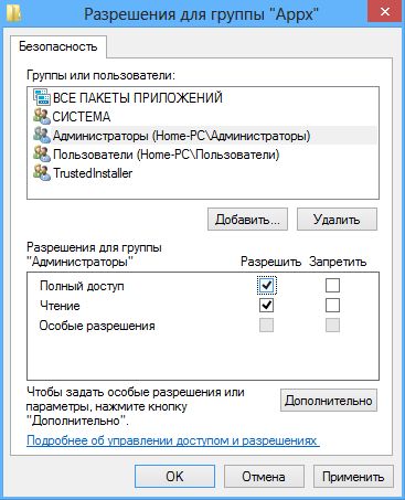 Находим и меняем директорию, в которую Windows 8 по умолчанию устанавливает приложения из Магазина Windows