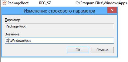 Находим и меняем директорию, в которую Windows 8 по умолчанию устанавливает приложения из Магазина Windows