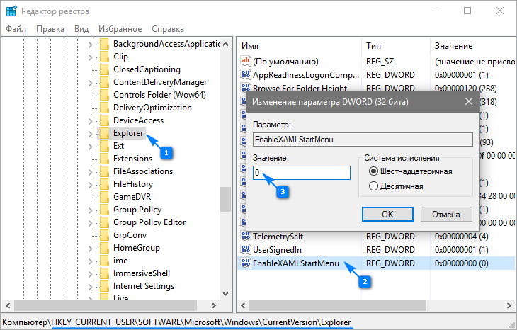 Не работает кнопка пуск Windows 10: как устранить неисправность