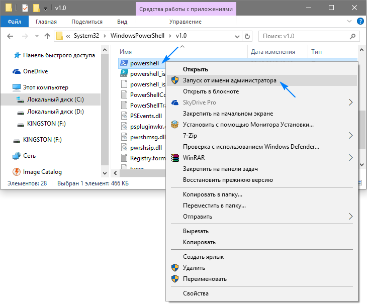 Не работает кнопка пуск Windows 10: как устранить неисправность