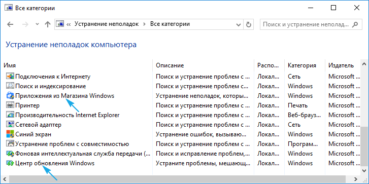 Не работает магазин Windows 10: не загружаются приложения