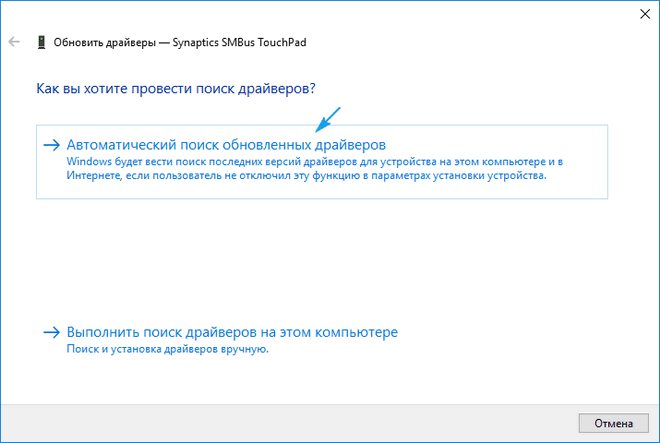 Не работает тачпад на ноутбуке на Windows 10: решение проблемы