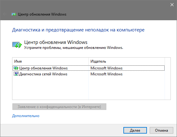 Не устанавливаются обновления Windows 10: решение проблемы