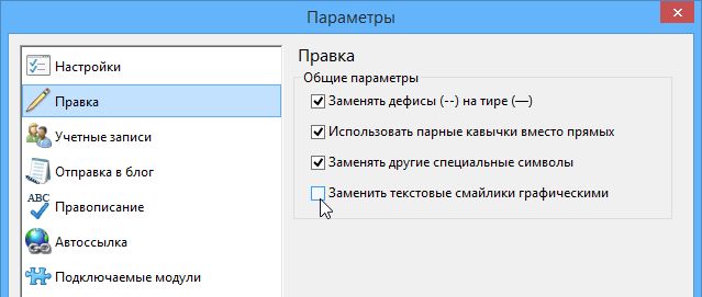 Несколько советов для начинающих пользователей Windows Live Writer
