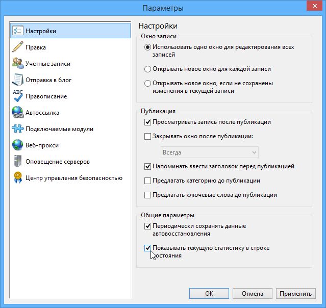 Несколько советов для начинающих пользователей Windows Live Writer