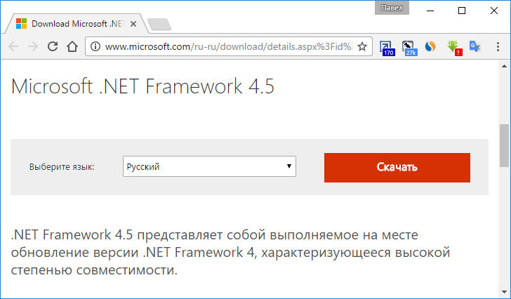 Net Framework 3.5, 4.5 для Windows 10: Как скачать и установить