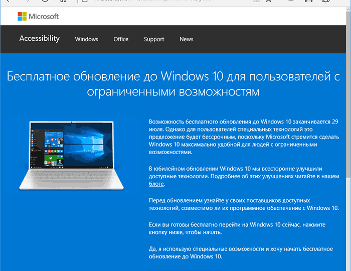 Обновление до Windows 10, через центр обновления