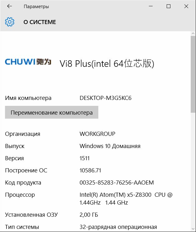 Обзор 100-долларового планшета Chuwi Vi8 Plus