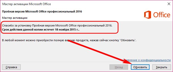 Office 2016: обзор изменений в новом офисном пакете от Microsoft