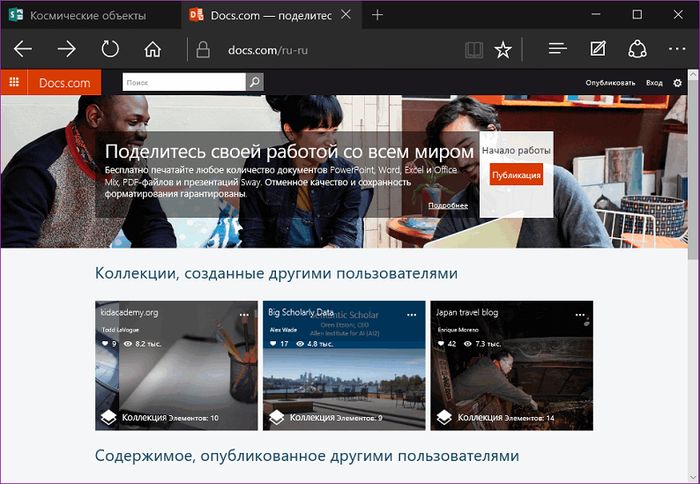 Office Sway: обзор нового веб-проекта для создания эффектных презентаций от Microsoft