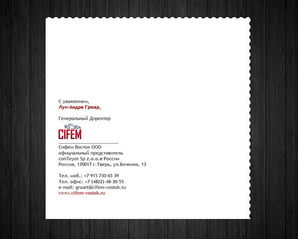 Оформление правильной подписи в электронном письме